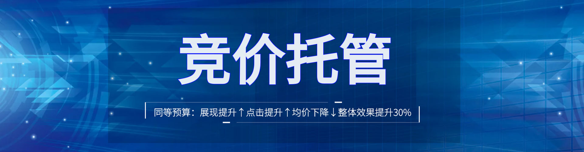 镇沅百度竞价托管