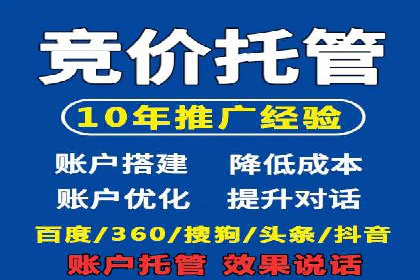 百度推广代运营公司如何助力中小企业拓展市场